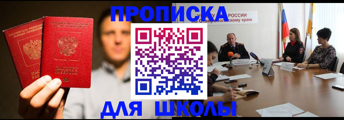 временная регистрация законно в Жирновске