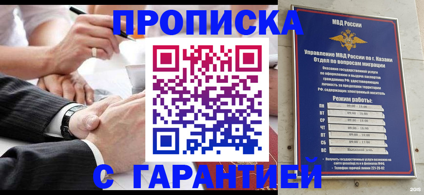 прописка законно в Жирновске