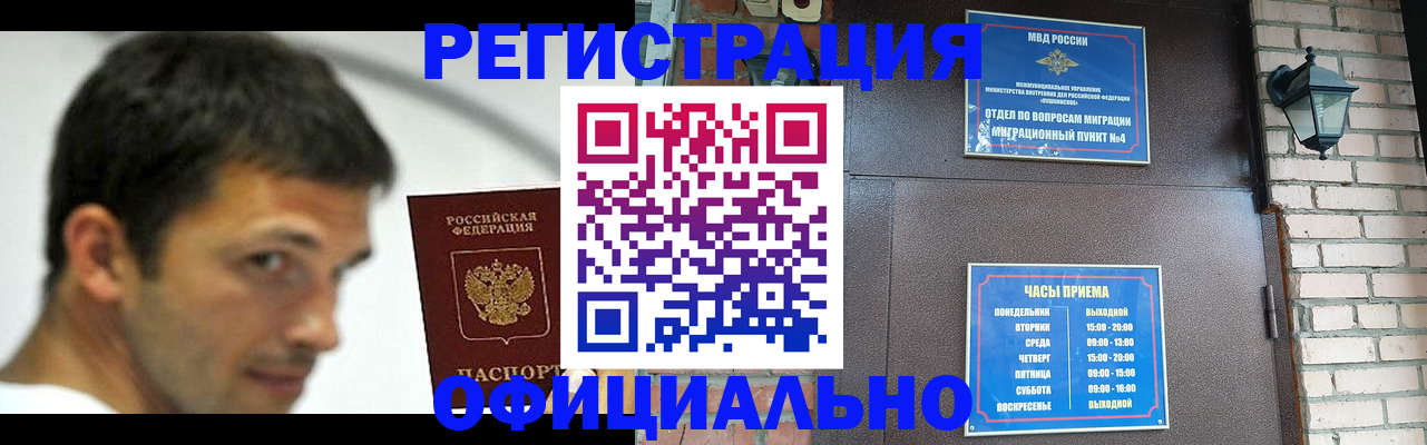 прописка штамп в Жирновске