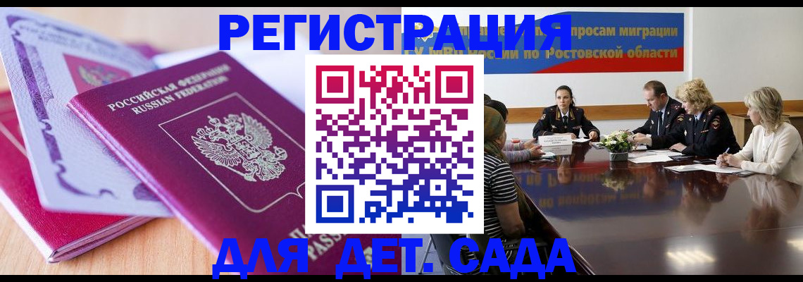 прописка для военкомата в Жирновске
